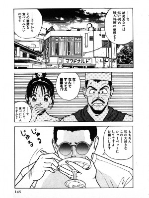 [遊人] 究極のシェフは美味しんぼパパ 第2巻_9Cloud.us_0145-0145