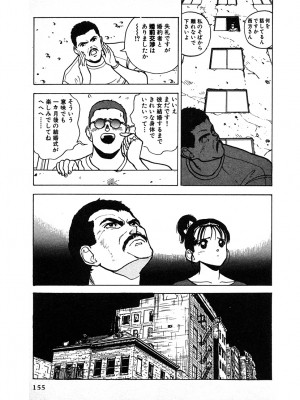 [遊人] 究極のシェフは美味しんぼパパ 第2巻_9Cloud.us_0155-0155