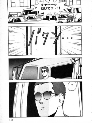 [遊人] 究極のシェフは美味しんぼパパ 第2巻_9Cloud.us_0161-0161