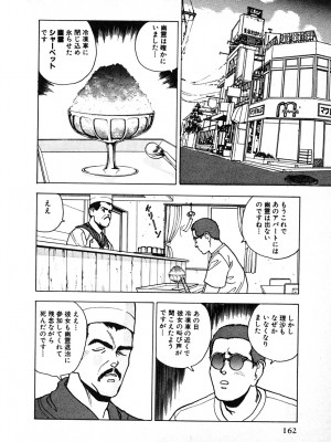[遊人] 究極のシェフは美味しんぼパパ 第2巻_9Cloud.us_0164-0164