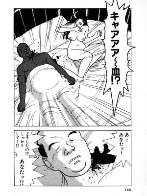 [遊人] 究極のシェフは美味しんぼパパ 第2巻_9Cloud.us_0170-0170