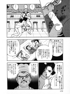 [遊人] 究極のシェフは美味しんぼパパ 第2巻_9Cloud.us_0172-0172