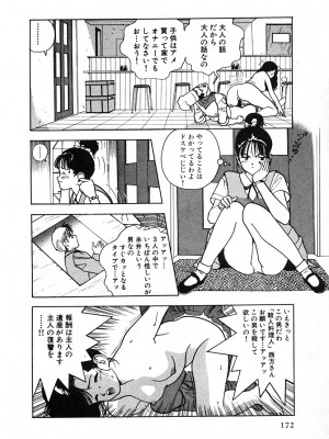 [遊人] 究極のシェフは美味しんぼパパ 第2巻_9Cloud.us_0174-0174