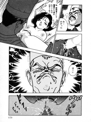[遊人] 究極のシェフは美味しんぼパパ 第2巻_9Cloud.us_0175-0175