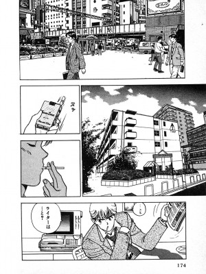 [遊人] 究極のシェフは美味しんぼパパ 第2巻_9Cloud.us_0176-0176