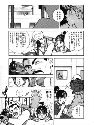 [遊人] 究極のシェフは美味しんぼパパ 第2巻_9Cloud.us_0177-0177