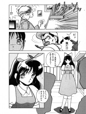 [遊人] 究極のシェフは美味しんぼパパ 第2巻_9Cloud.us_0178-0178