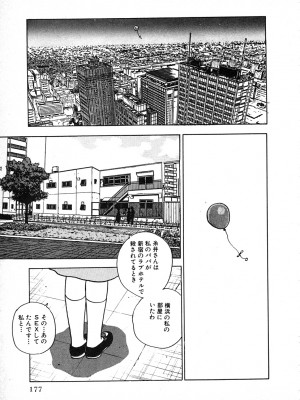 [遊人] 究極のシェフは美味しんぼパパ 第2巻_9Cloud.us_0179-0179