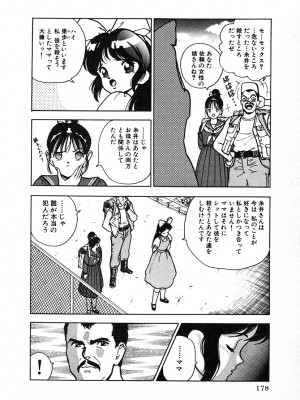 [遊人] 究極のシェフは美味しんぼパパ 第2巻_9Cloud.us_0180-0180