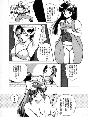 [遊人] 究極のシェフは美味しんぼパパ 第2巻_9Cloud.us_0183-0183