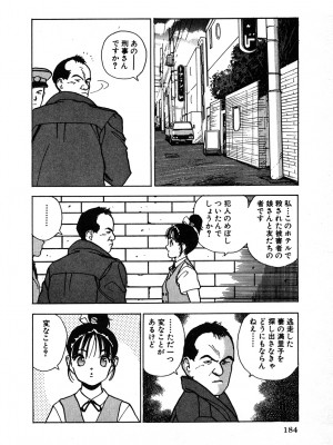 [遊人] 究極のシェフは美味しんぼパパ 第2巻_9Cloud.us_0186-0186