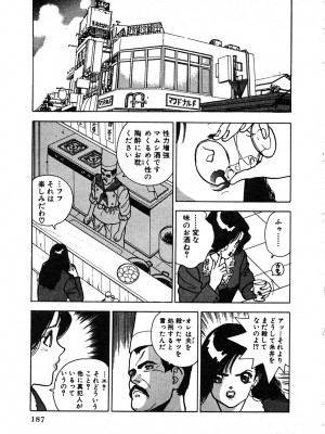 [遊人] 究極のシェフは美味しんぼパパ 第2巻_9Cloud.us_0189-0189