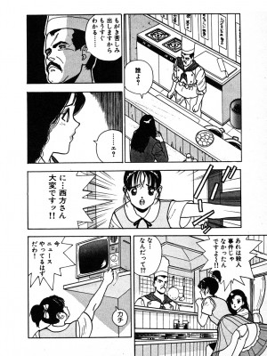 [遊人] 究極のシェフは美味しんぼパパ 第2巻_9Cloud.us_0190-0190
