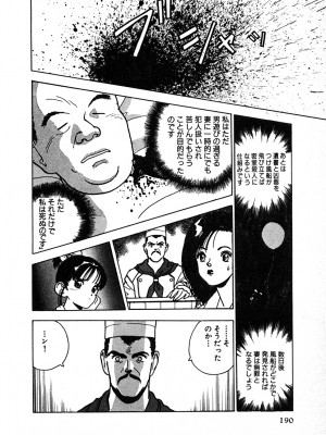 [遊人] 究極のシェフは美味しんぼパパ 第2巻_9Cloud.us_0192-0192