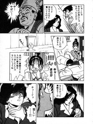 [遊人] 究極のシェフは美味しんぼパパ 第2巻_9Cloud.us_0193-0193