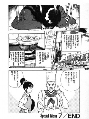 [遊人] 究極のシェフは美味しんぼパパ 第2巻_9Cloud.us_0194-0194