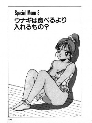 [遊人] 究極のシェフは美味しんぼパパ 第2巻_9Cloud.us_0195-0195