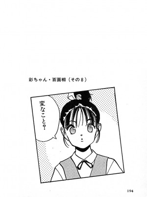 [遊人] 究極のシェフは美味しんぼパパ 第2巻_9Cloud.us_0196-0196