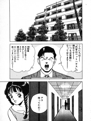 [遊人] 究極のシェフは美味しんぼパパ 第2巻_9Cloud.us_0197-0197