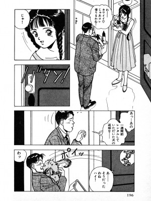 [遊人] 究極のシェフは美味しんぼパパ 第2巻_9Cloud.us_0198-0198