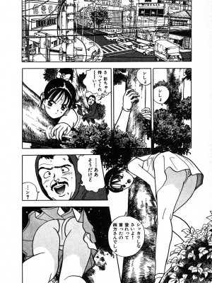 [遊人] 究極のシェフは美味しんぼパパ 第2巻_9Cloud.us_0200-0200