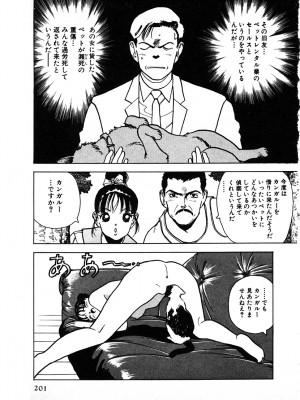 [遊人] 究極のシェフは美味しんぼパパ 第2巻_9Cloud.us_0203-0203