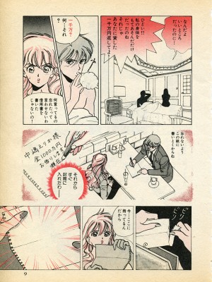 [遊人] 究極のシェフは美味しんぼパパ 第3巻_9Cloud.us_0009-0009