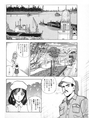 [遊人] 究極のシェフは美味しんぼパパ 第3巻_9Cloud.us_0012-0012
