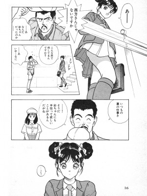 [遊人] 究極のシェフは美味しんぼパパ 第3巻_9Cloud.us_0016-0016