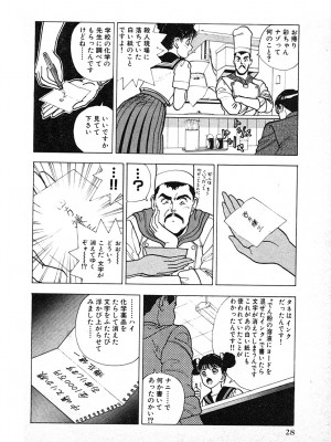[遊人] 究極のシェフは美味しんぼパパ 第3巻_9Cloud.us_0028-0028