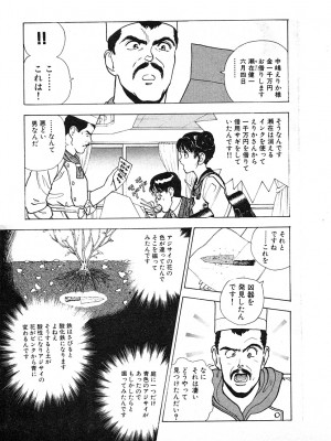 [遊人] 究極のシェフは美味しんぼパパ 第3巻_9Cloud.us_0029-0029