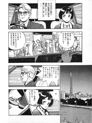 [遊人] 究極のシェフは美味しんぼパパ 第3巻_9Cloud.us_0068-0068