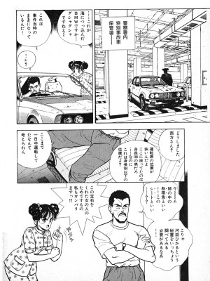 [遊人] 究極のシェフは美味しんぼパパ 第3巻_9Cloud.us_0072-0072
