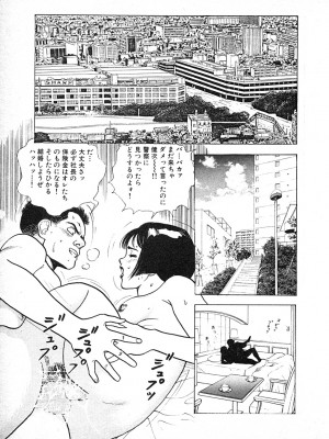 [遊人] 究極のシェフは美味しんぼパパ 第3巻_9Cloud.us_0073-0073