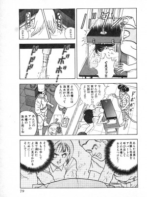 [遊人] 究極のシェフは美味しんぼパパ 第3巻_9Cloud.us_0079-0079
