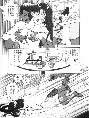 [遊人] 究極のシェフは美味しんぼパパ 第3巻_9Cloud.us_0083-0083