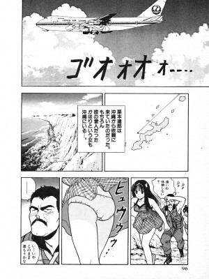 [遊人] 究極のシェフは美味しんぼパパ 第3巻_9Cloud.us_0096-0096