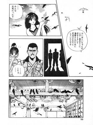 [遊人] 究極のシェフは美味しんぼパパ 第3巻_9Cloud.us_0098-0098