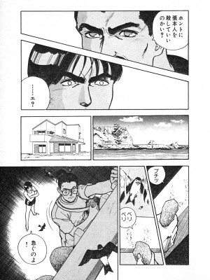 [遊人] 究極のシェフは美味しんぼパパ 第3巻_9Cloud.us_0107-0107