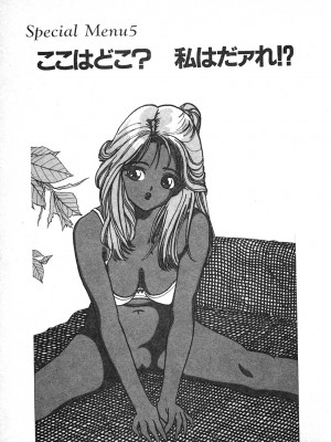 [遊人] 究極のシェフは美味しんぼパパ 第3巻_9Cloud.us_0115-0115