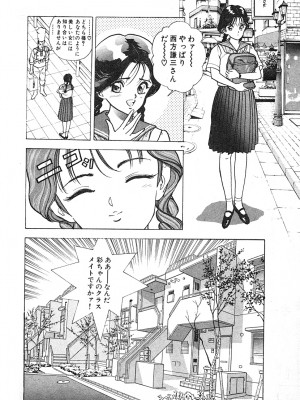 [遊人] 究極のシェフは美味しんぼパパ 第3巻_9Cloud.us_0118-0118