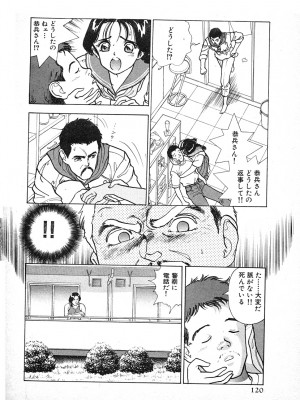 [遊人] 究極のシェフは美味しんぼパパ 第3巻_9Cloud.us_0120-0120