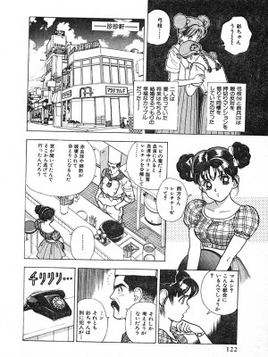 [遊人] 究極のシェフは美味しんぼパパ 第3巻_9Cloud.us_0122-0122