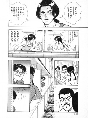 [遊人] 究極のシェフは美味しんぼパパ 第3巻_9Cloud.us_0128-0128