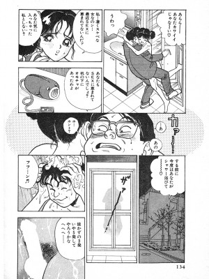 [遊人] 究極のシェフは美味しんぼパパ 第3巻_9Cloud.us_0134-0134