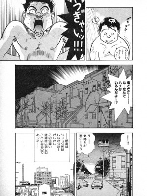 [遊人] 究極のシェフは美味しんぼパパ 第3巻_9Cloud.us_0137-0137
