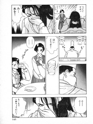 [遊人] 究極のシェフは美味しんぼパパ 第3巻_9Cloud.us_0145-0145