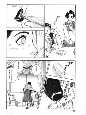 [遊人] 究極のシェフは美味しんぼパパ 第3巻_9Cloud.us_0146-0146