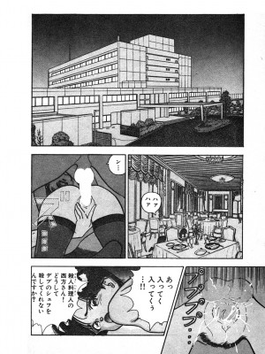 [遊人] 究極のシェフは美味しんぼパパ 第3巻_9Cloud.us_0166-0166