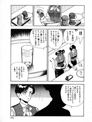 [遊人] 究極のシェフは美味しんぼパパ 第3巻_9Cloud.us_0181-0181